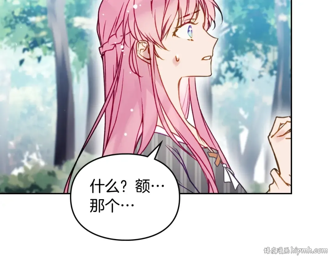 第138话 冰冷的体温 第128页