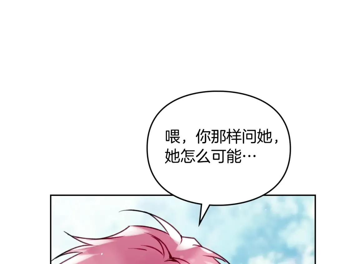 第138话 冰冷的体温 第129页