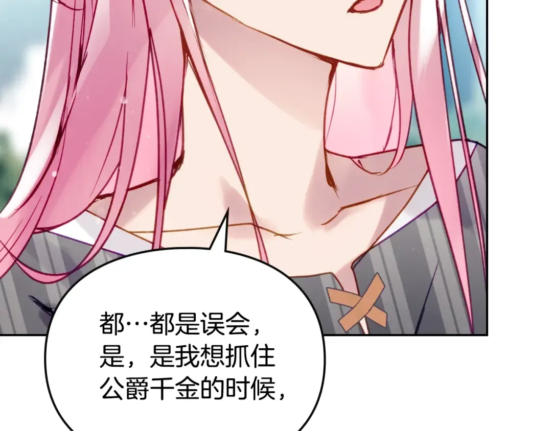 第138话 冰冷的体温 第133页