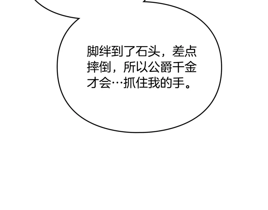 第138话 冰冷的体温 第134页
