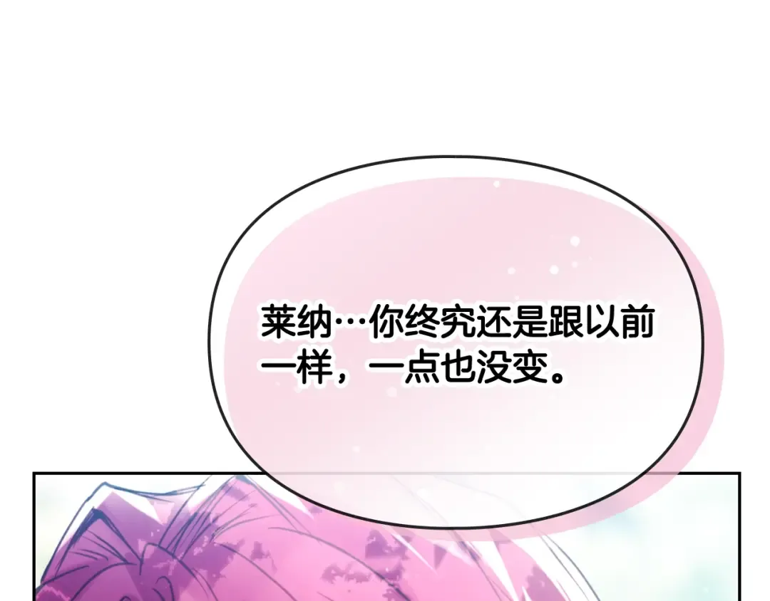 第138话 冰冷的体温 第138页