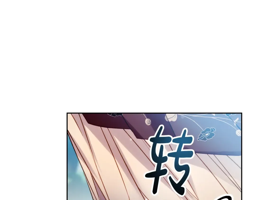 第138话 冰冷的体温 第141页