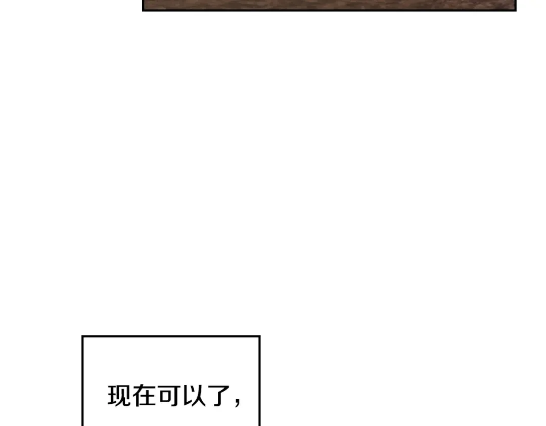 第138话 冰冷的体温 第143页