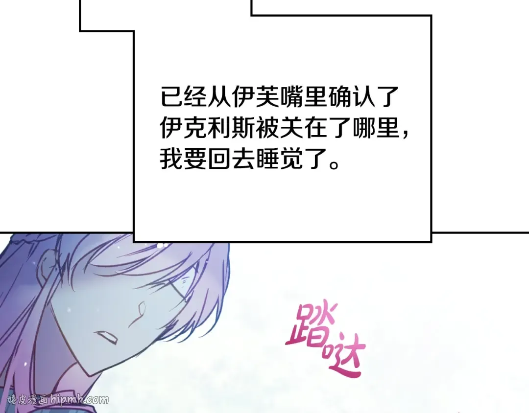 第138话 冰冷的体温 第144页
