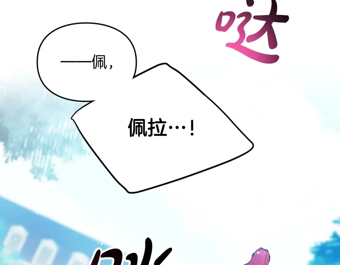 第138话 冰冷的体温 第155页