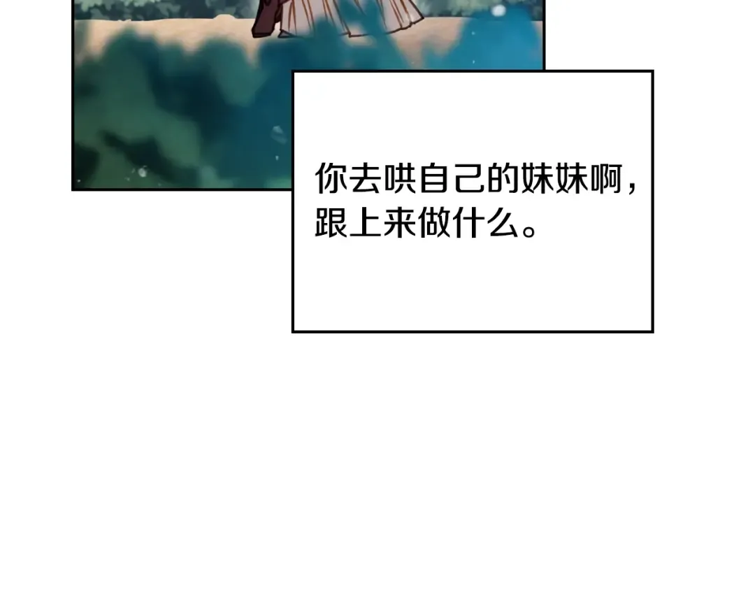 第138话 冰冷的体温 第159页