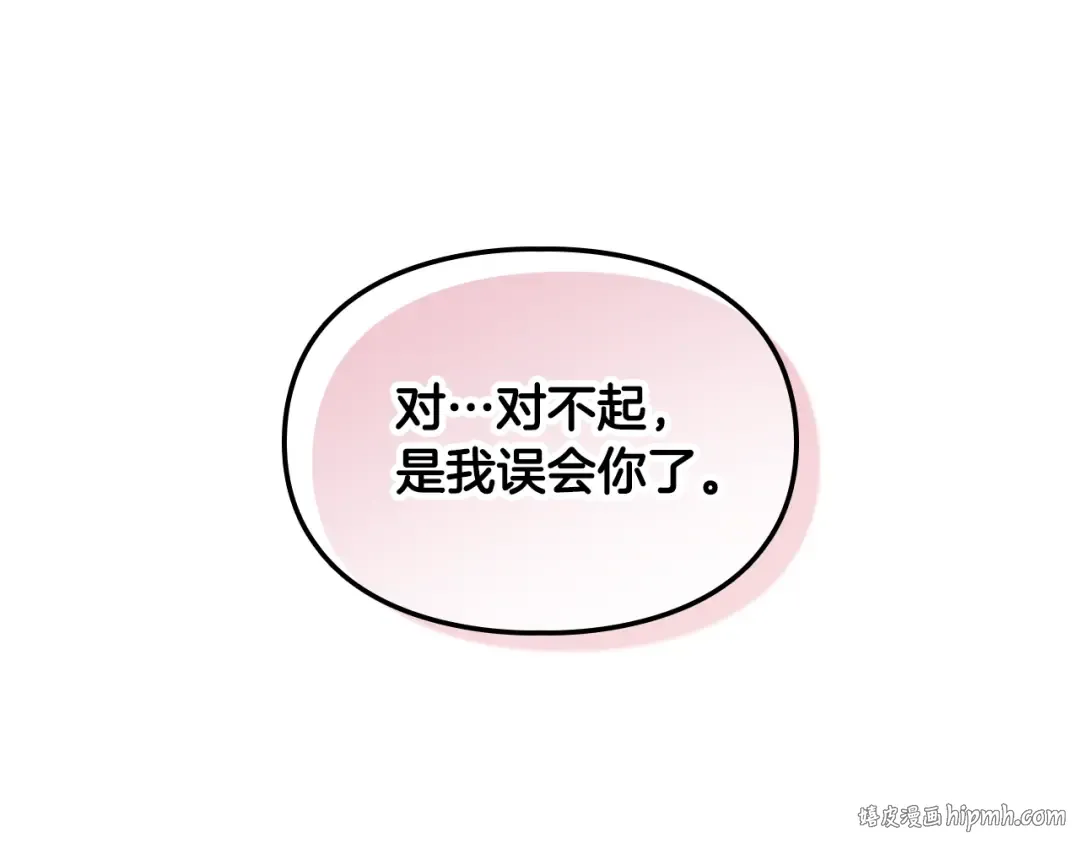 第138话 冰冷的体温 第160页