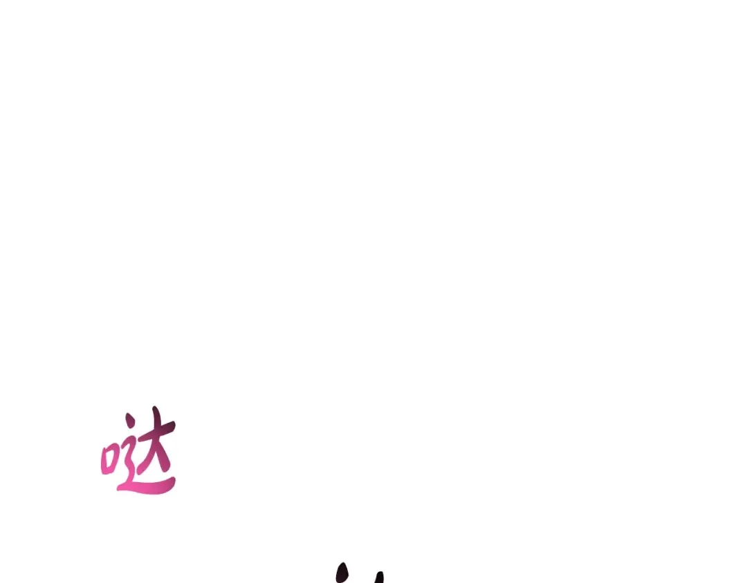 第139话 小姐的认可 第5页