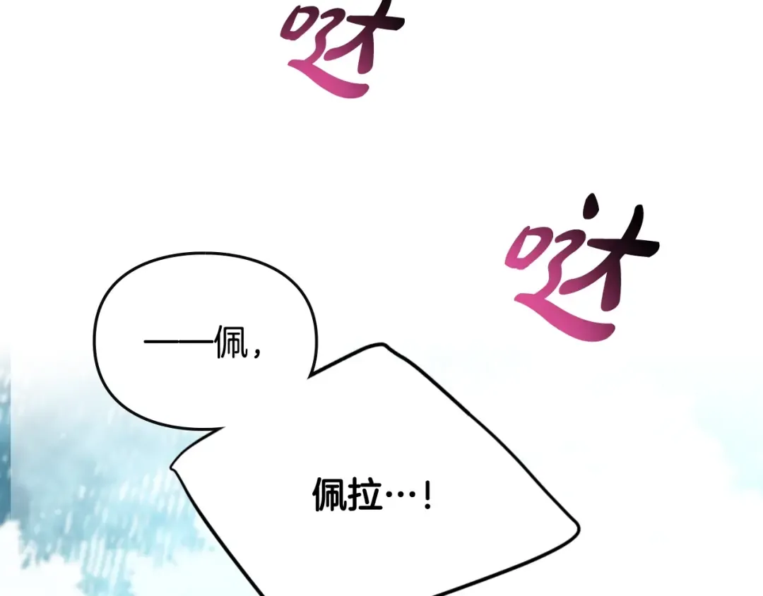 第139话 小姐的认可 第6页