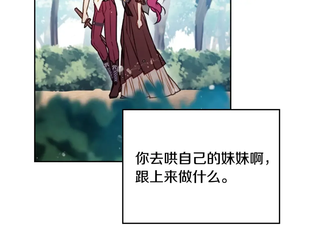 第139话 小姐的认可 第10页