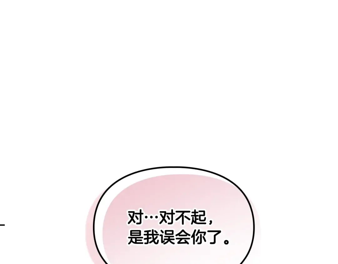 第139话 小姐的认可 第11页