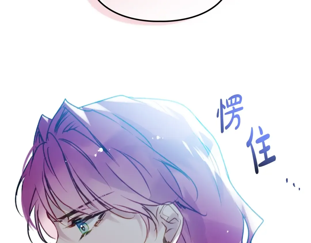 第139话 小姐的认可 第12页