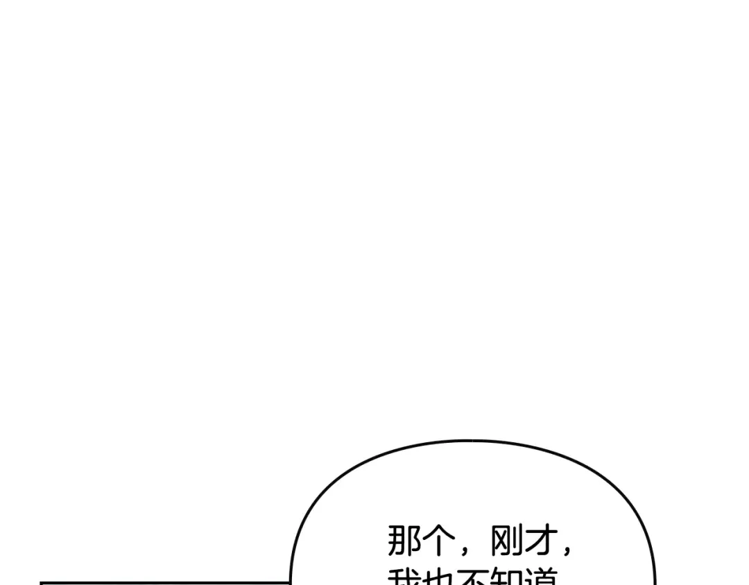 第139话 小姐的认可 第15页