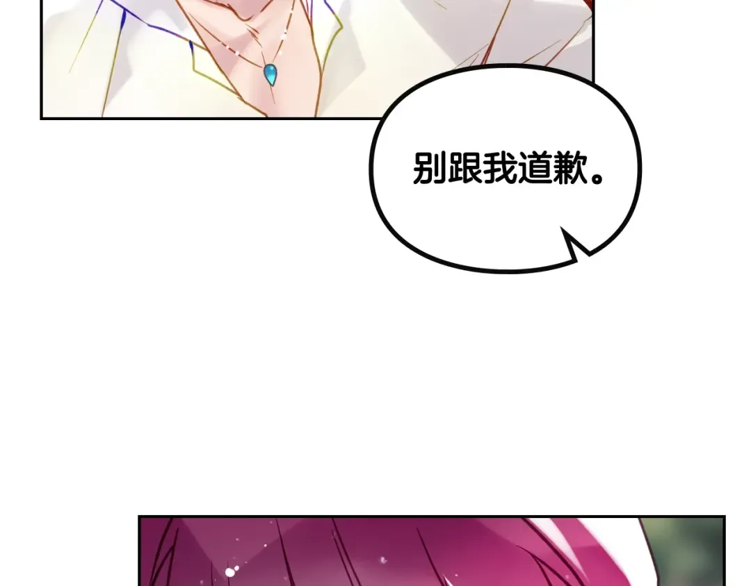 第139话 小姐的认可 第17页
