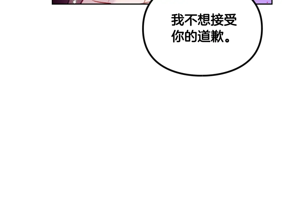 第139话 小姐的认可 第19页