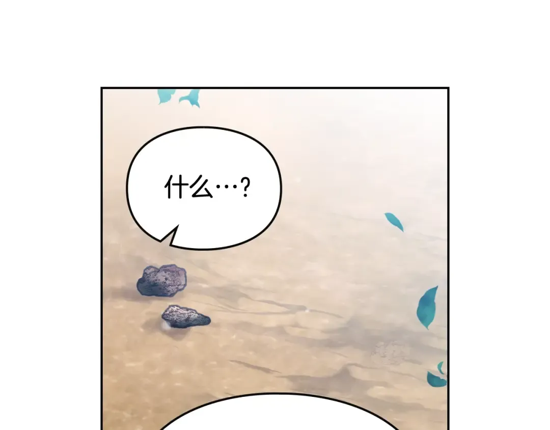 第139话 小姐的认可 第20页