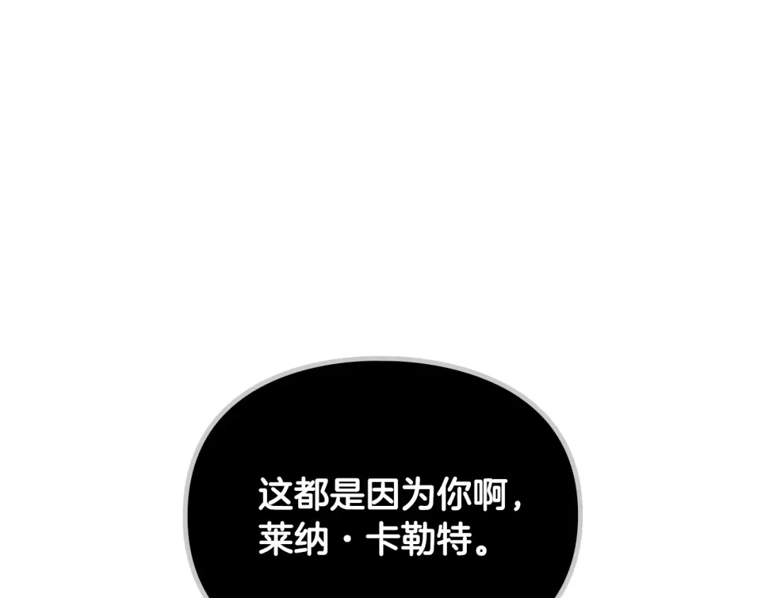 第139话 小姐的认可 第22页