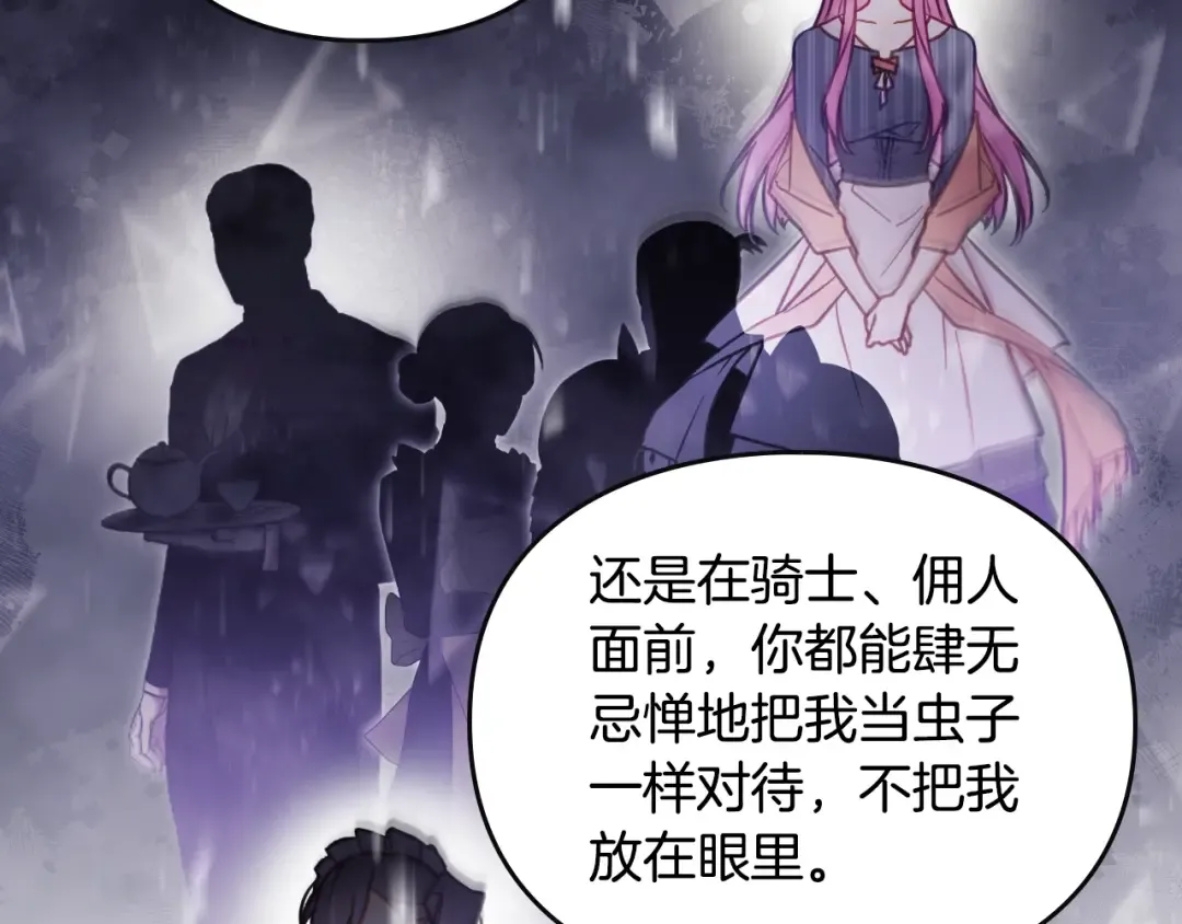 第139话 小姐的认可 第29页