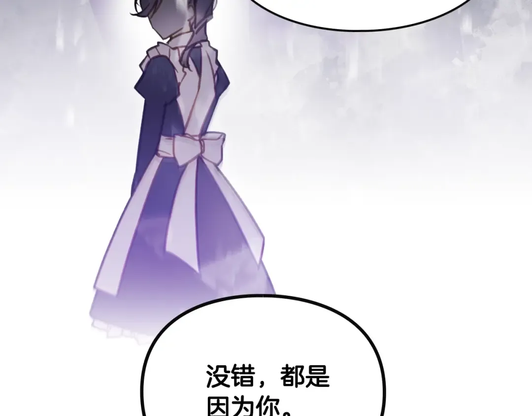 第139话 小姐的认可 第30页