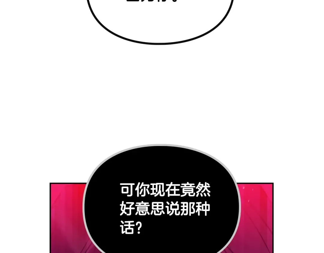 第139话 小姐的认可 第31页