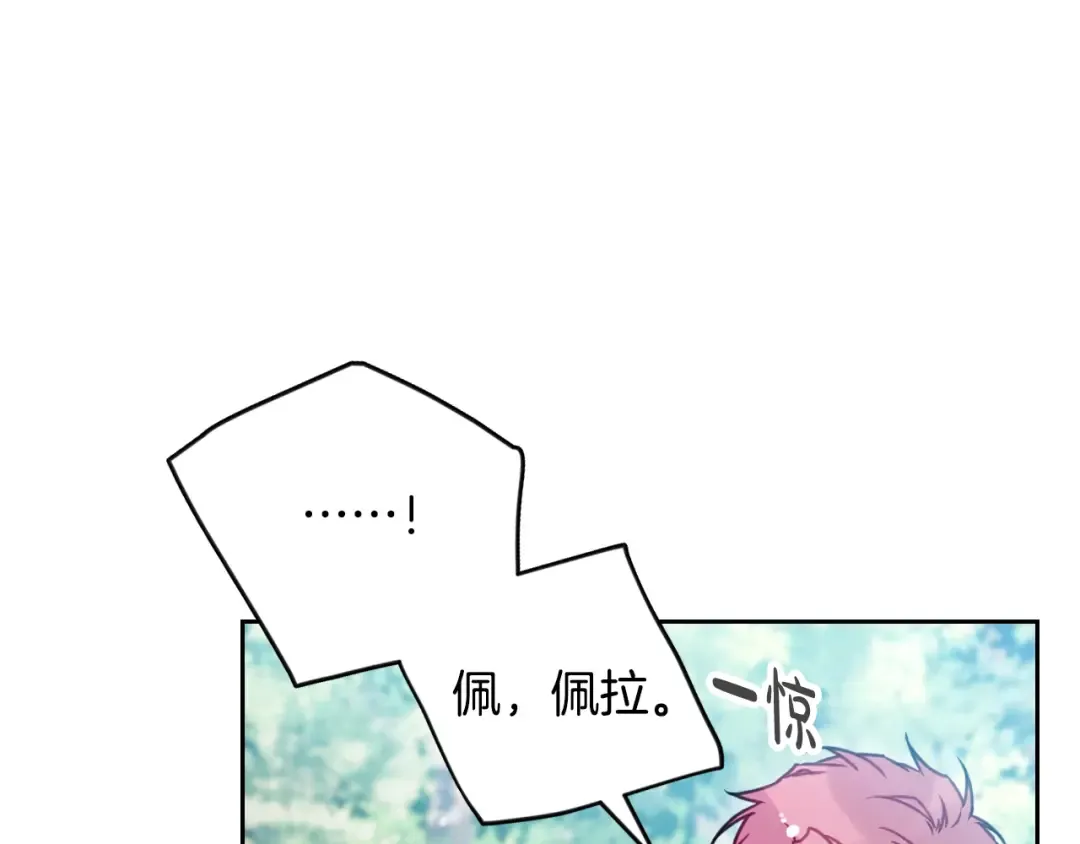 第139话 小姐的认可 第34页