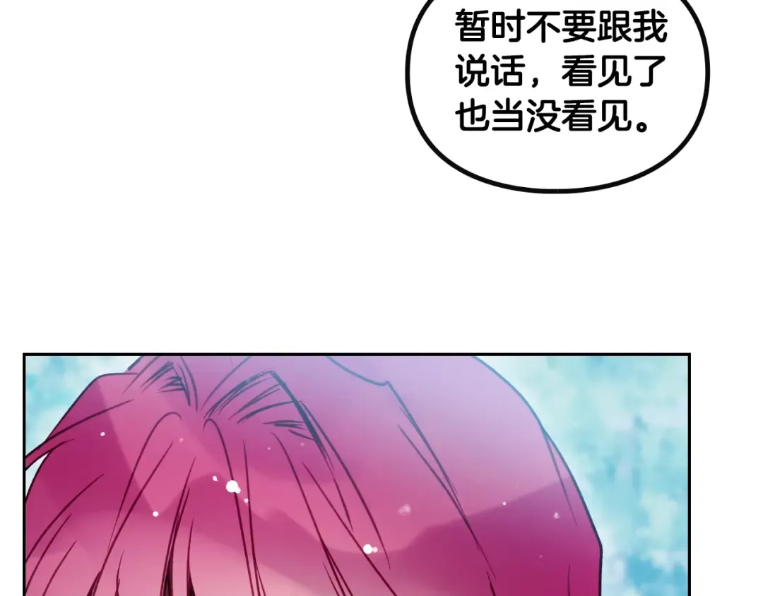 第139话 小姐的认可 第36页
