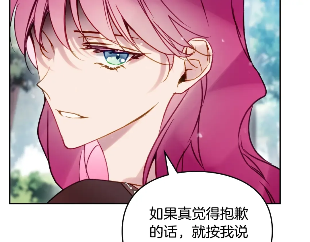 第139话 小姐的认可 第37页