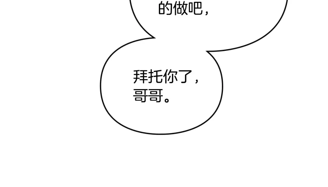 第139话 小姐的认可 第38页