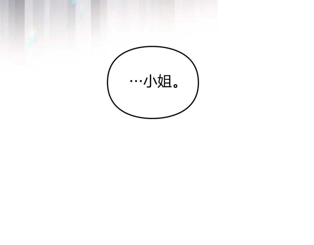 第139话 小姐的认可 第51页