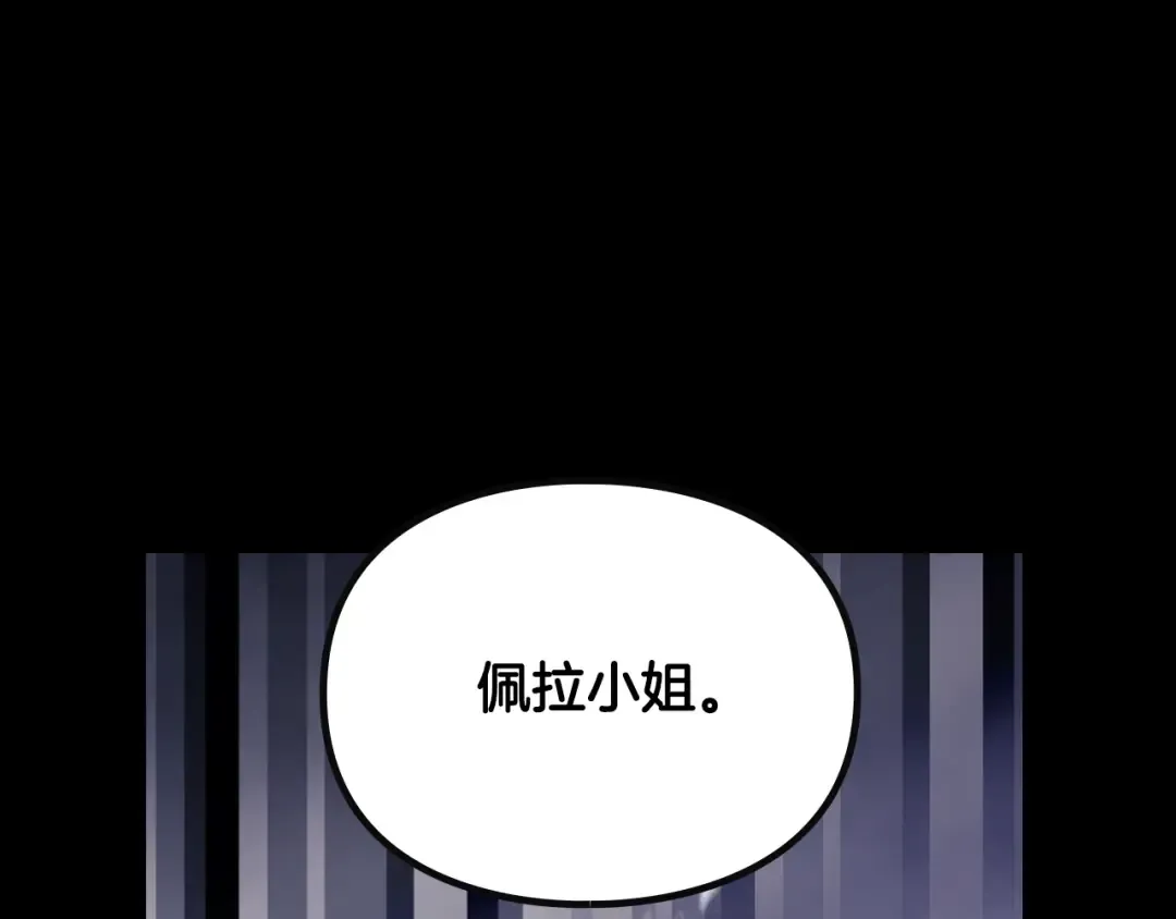 第139话 小姐的认可 第53页