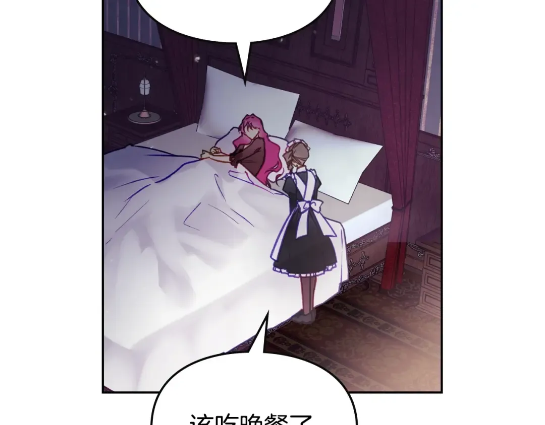 第139话 小姐的认可 第60页