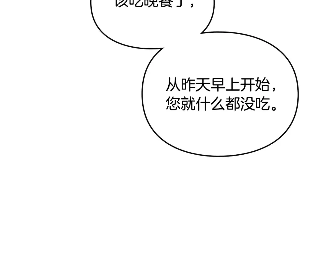 第139话 小姐的认可 第61页