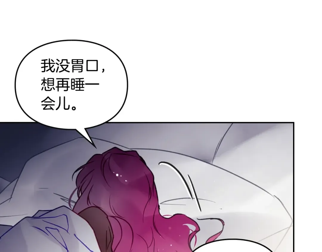 第139话 小姐的认可 第62页