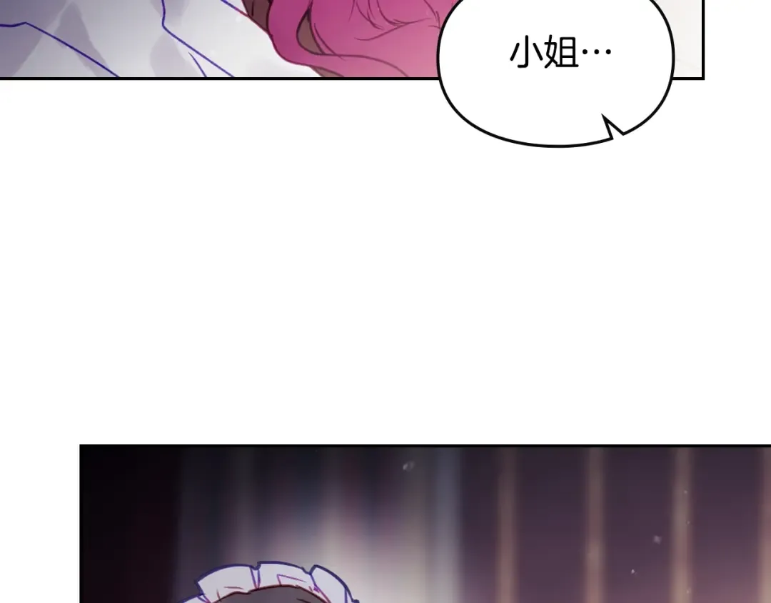 第139话 小姐的认可 第63页