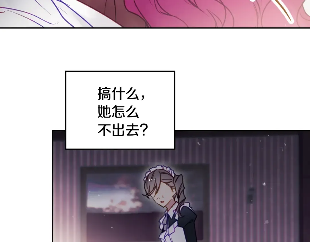 第139话 小姐的认可 第66页
