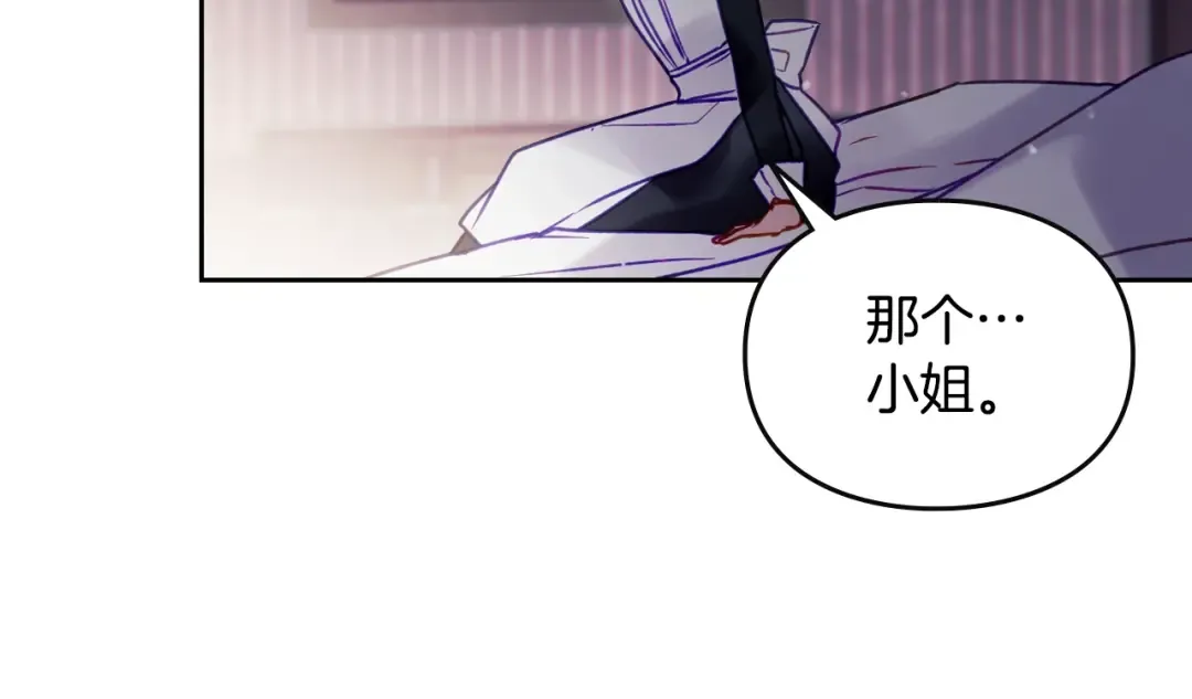 第139话 小姐的认可 第67页