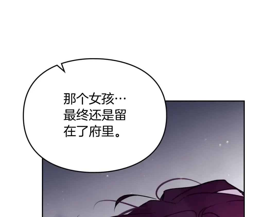 第139话 小姐的认可 第68页
