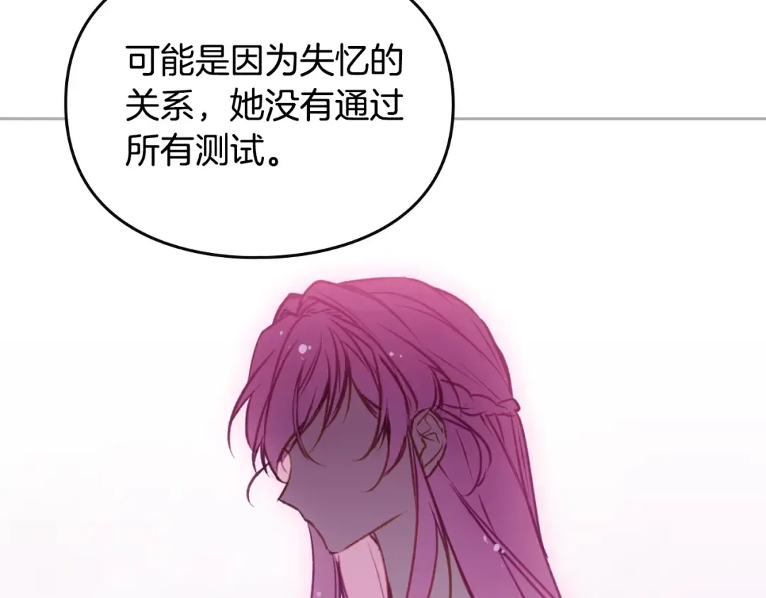 第139话 小姐的认可 第71页