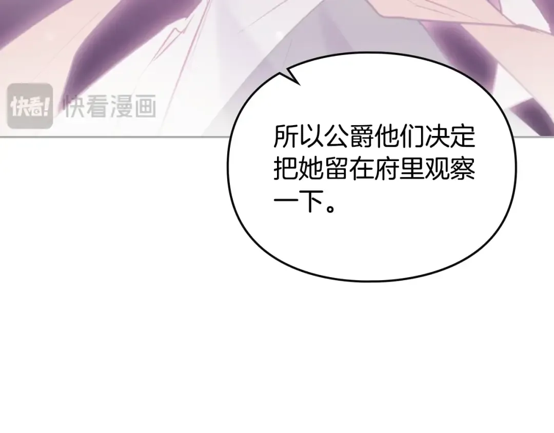第139话 小姐的认可 第73页