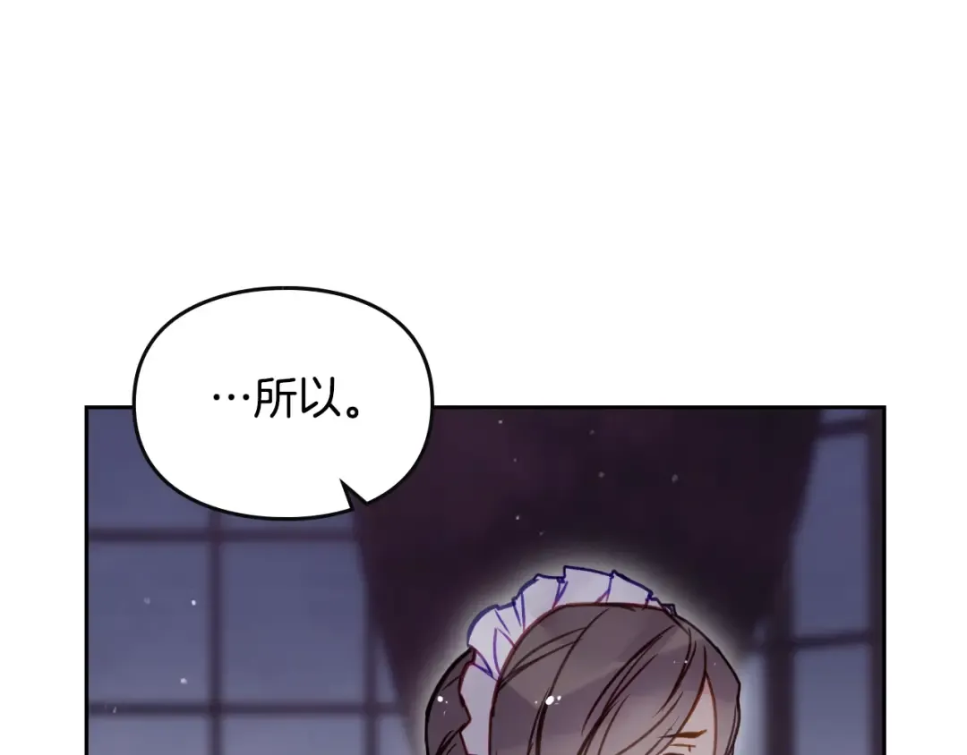 第139话 小姐的认可 第74页