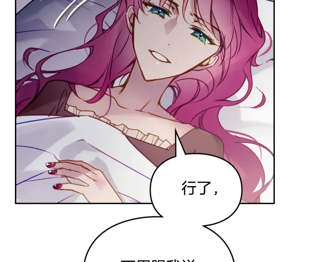 第139话 小姐的认可 第78页
