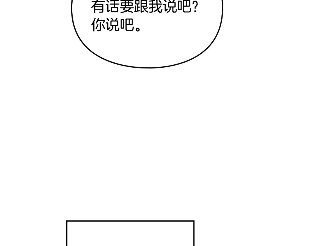 第139话 小姐的认可 第81页