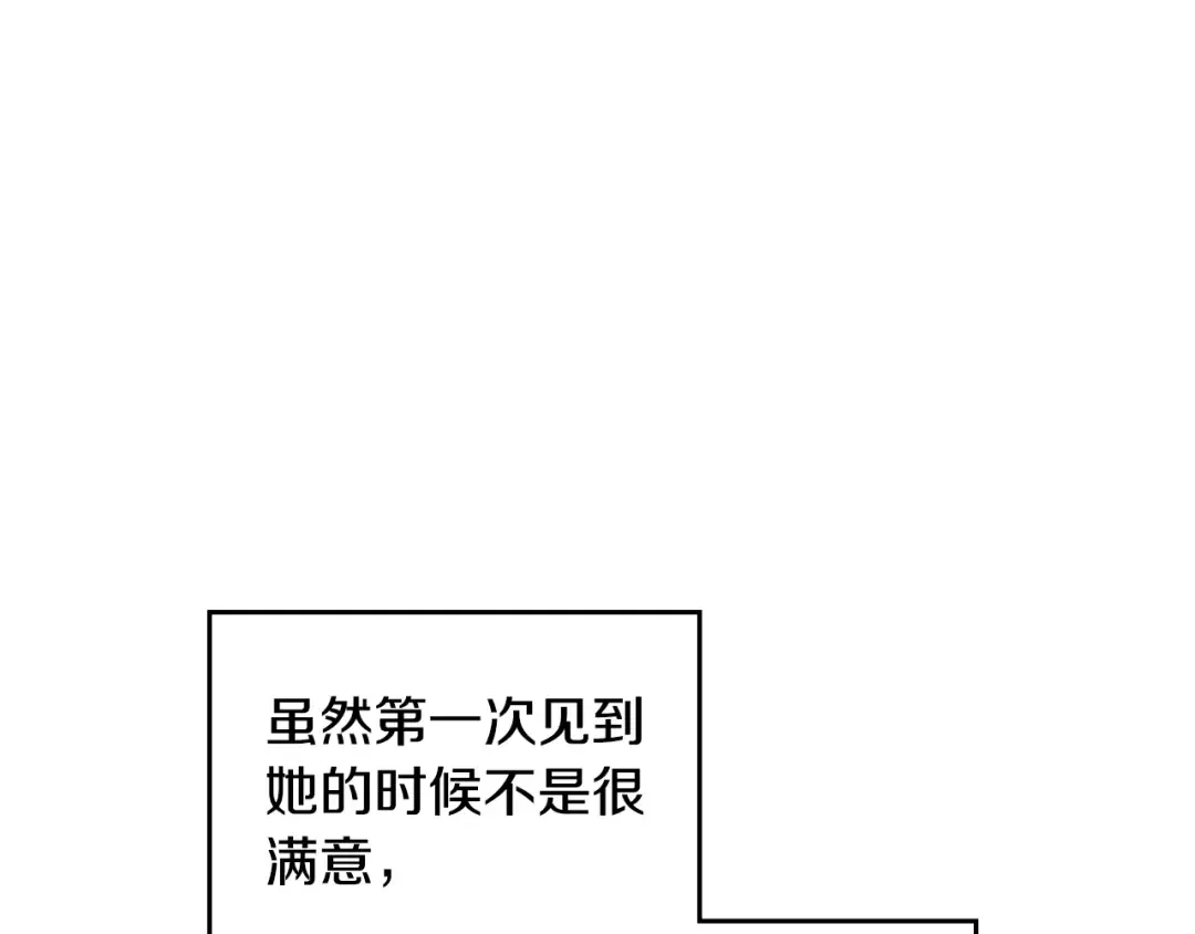 第139话 小姐的认可 第84页