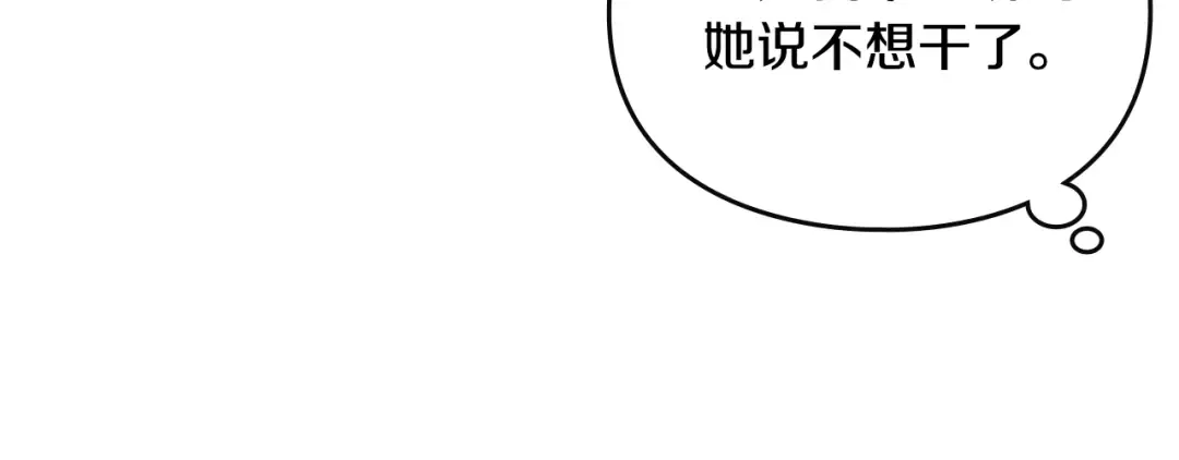 第139话 小姐的认可 第88页