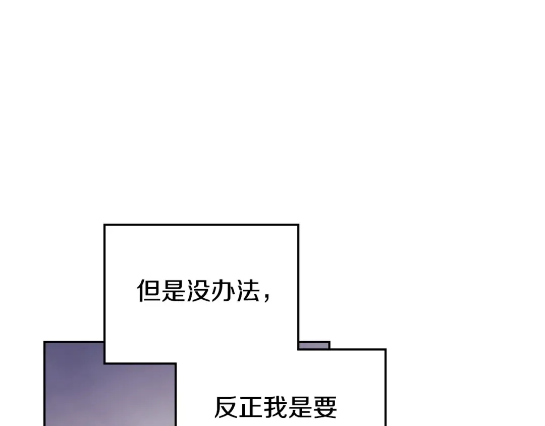 第139话 小姐的认可 第89页