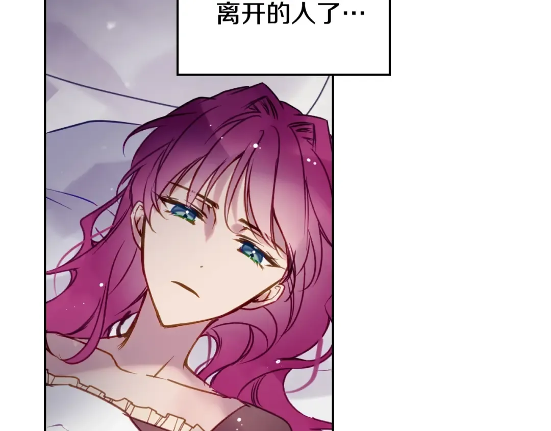 第139话 小姐的认可 第90页
