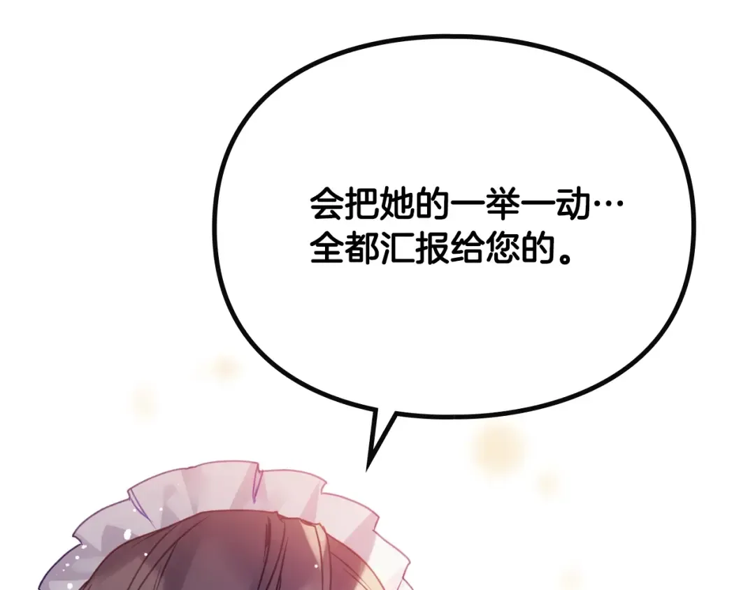 第139话 小姐的认可 第92页