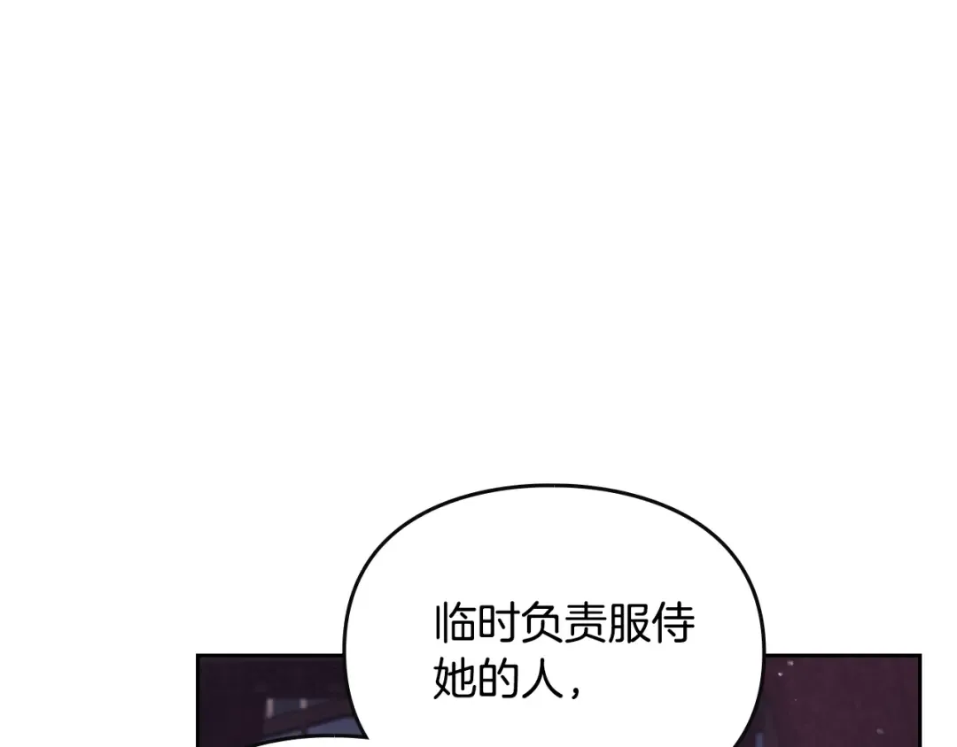 第139话 小姐的认可 第97页