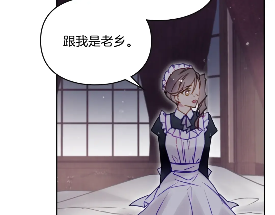 第139话 小姐的认可 第98页