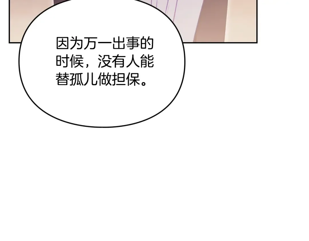 第139话 小姐的认可 第102页